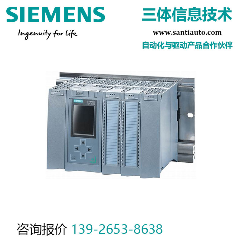 西门子产品: 西门子PLC S7-1500