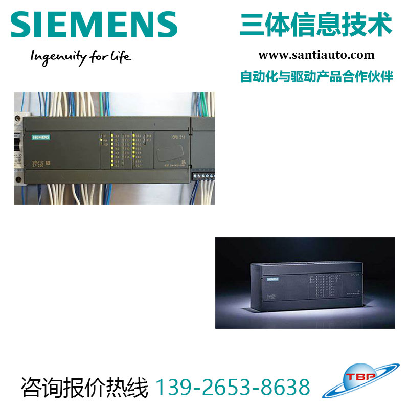 SIMATIC S7-200 SMART 产品亮点
