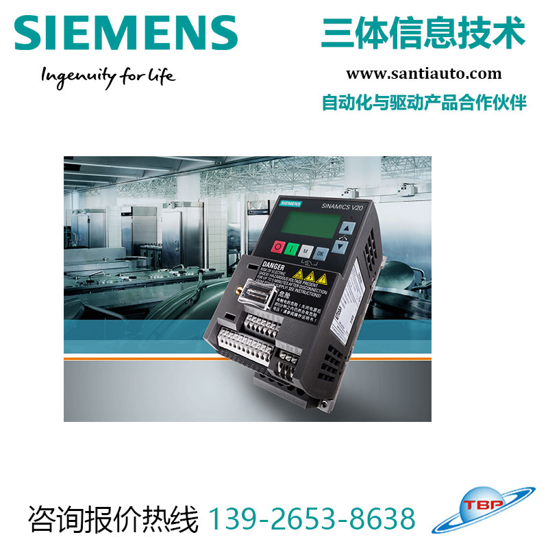 西门子V20变频器典型应用及安装