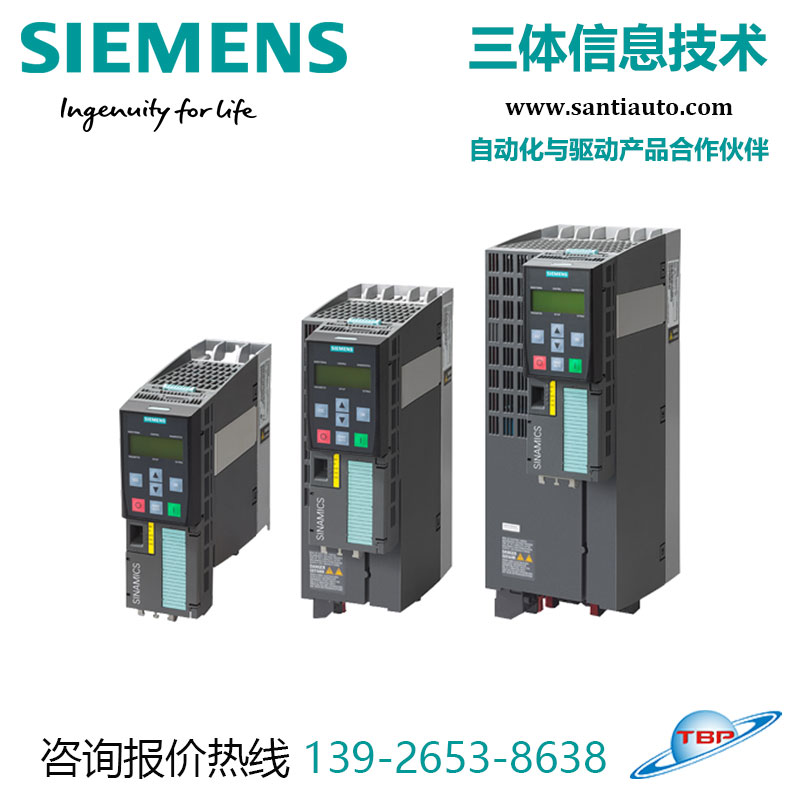 西门子产品: 西门子变频器G120